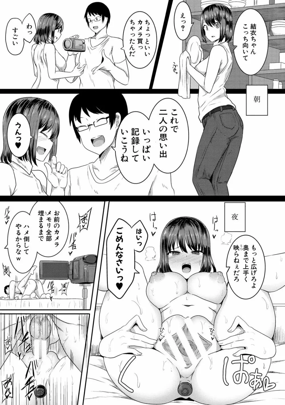 ヒプノリベンジ いじめっ娘たち淫乱肉オナホ化計画 Page.149