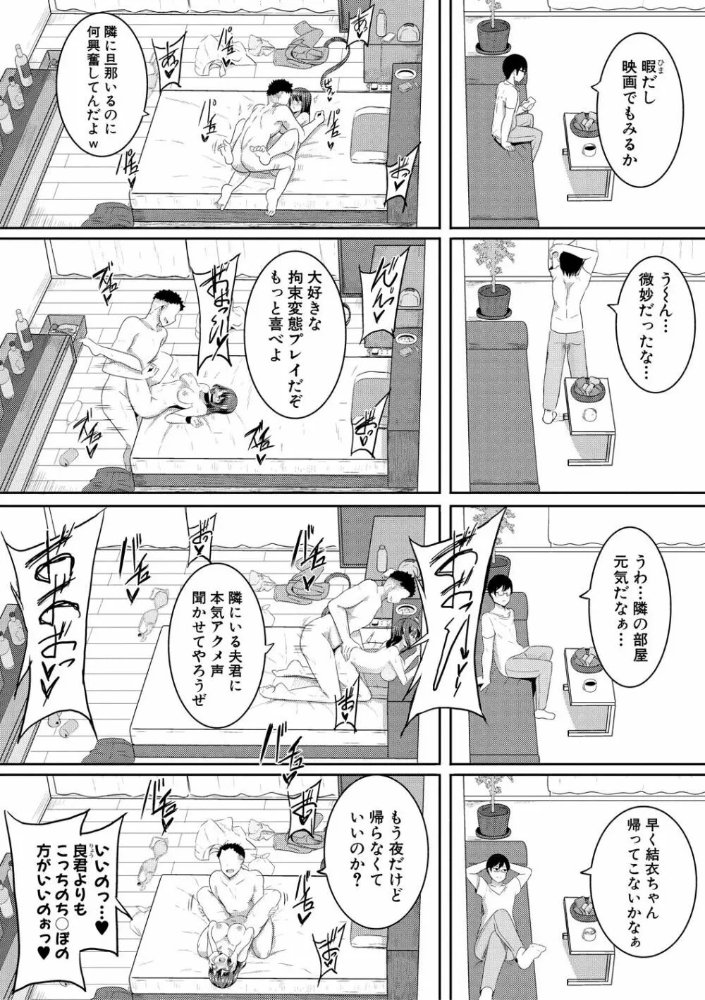 ヒプノリベンジ いじめっ娘たち淫乱肉オナホ化計画 Page.150