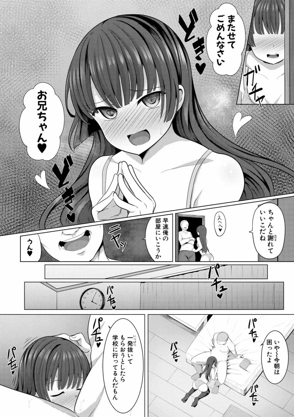 ヒプノリベンジ いじめっ娘たち淫乱肉オナホ化計画 Page.161