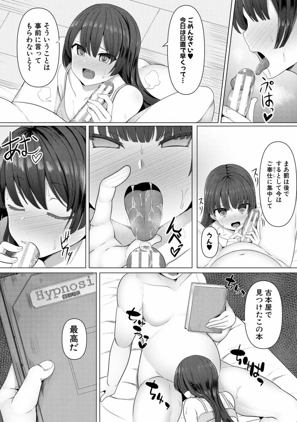 ヒプノリベンジ いじめっ娘たち淫乱肉オナホ化計画 Page.162