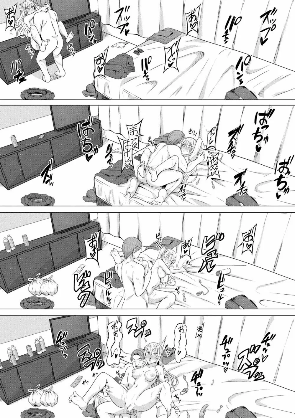 ヒプノリベンジ いじめっ娘たち淫乱肉オナホ化計画 Page.193