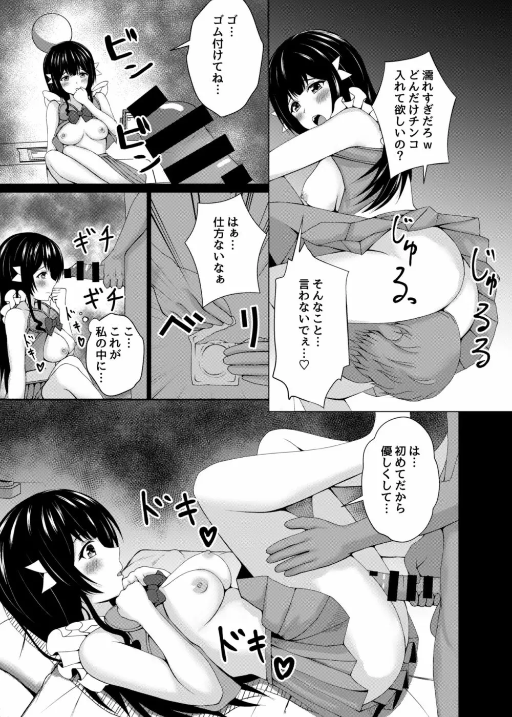 変身ヒロイン合コンお持ち帰りNTR Page.16