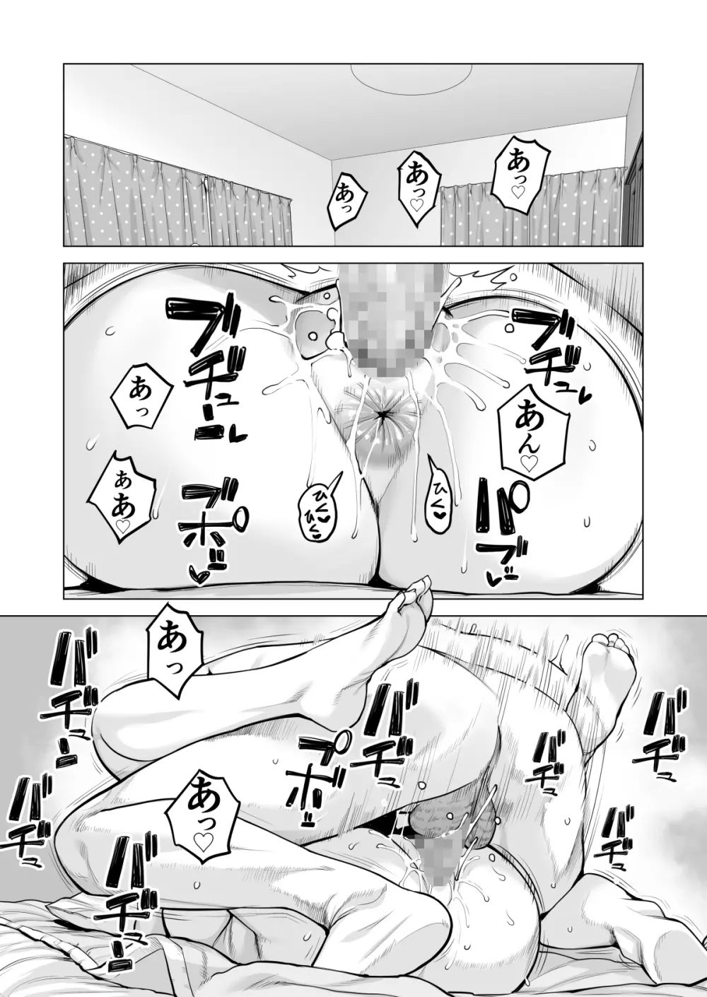 ヌレアネ2 巨乳の姉といやらしいコトをした後の話。 Page.101