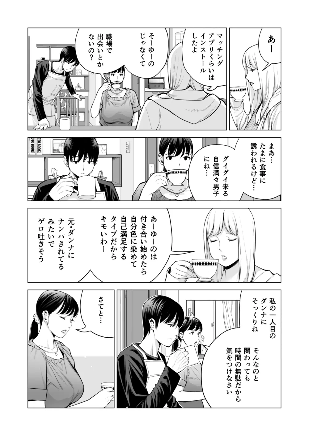 ヌレアネ2 巨乳の姉といやらしいコトをした後の話。 Page.40