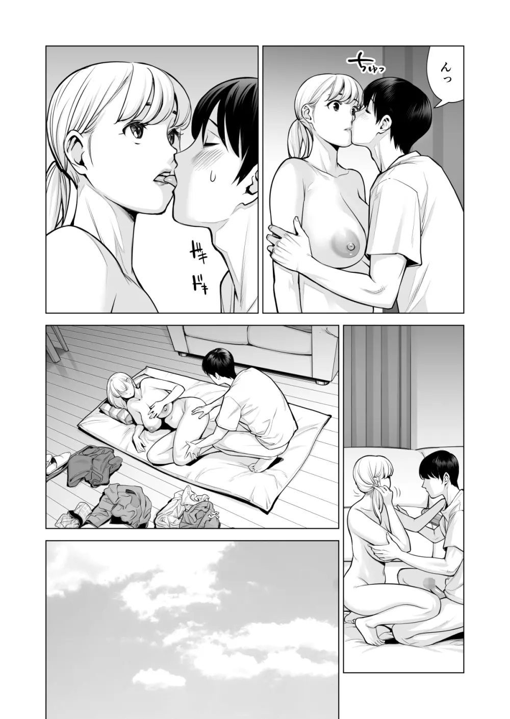 ヌレアネ2 巨乳の姉といやらしいコトをした後の話。 Page.47