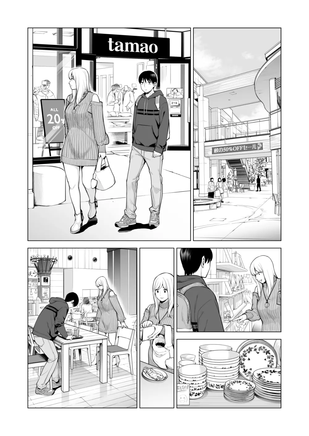 ヌレアネ2 巨乳の姉といやらしいコトをした後の話。 Page.55