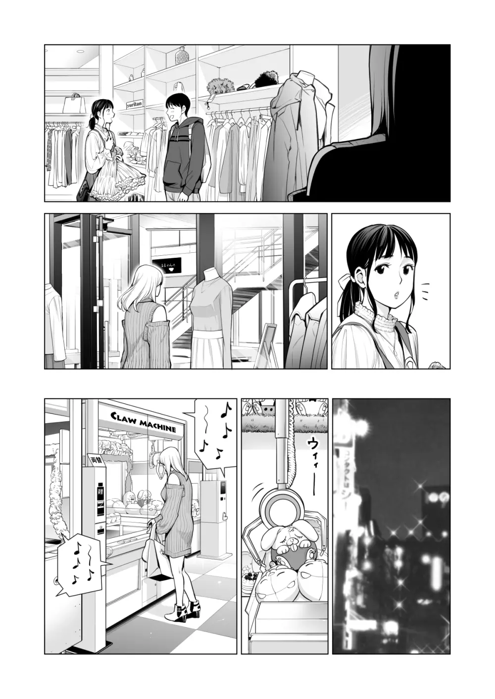 ヌレアネ2 巨乳の姉といやらしいコトをした後の話。 Page.65