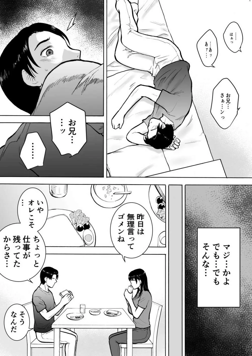 『18歳』 Page.17