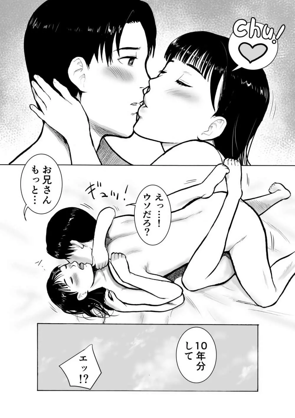 『18歳』 Page.57