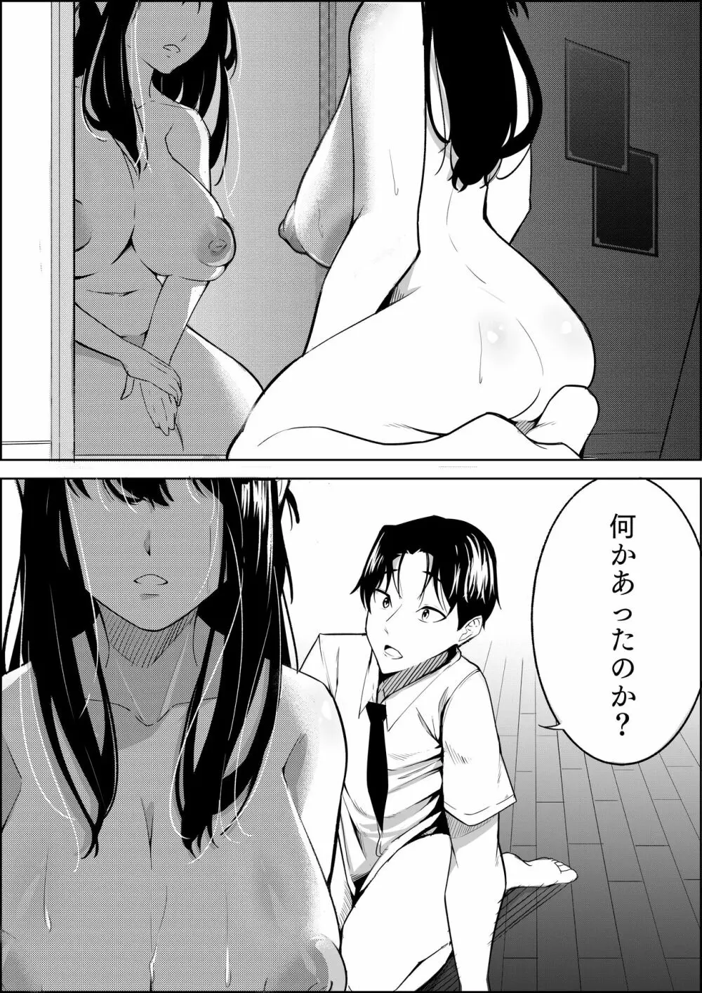 ナンバーワンになるために1 Page.58