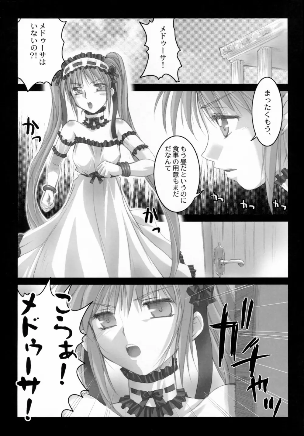 ごるごんぞーら 2 Page.21