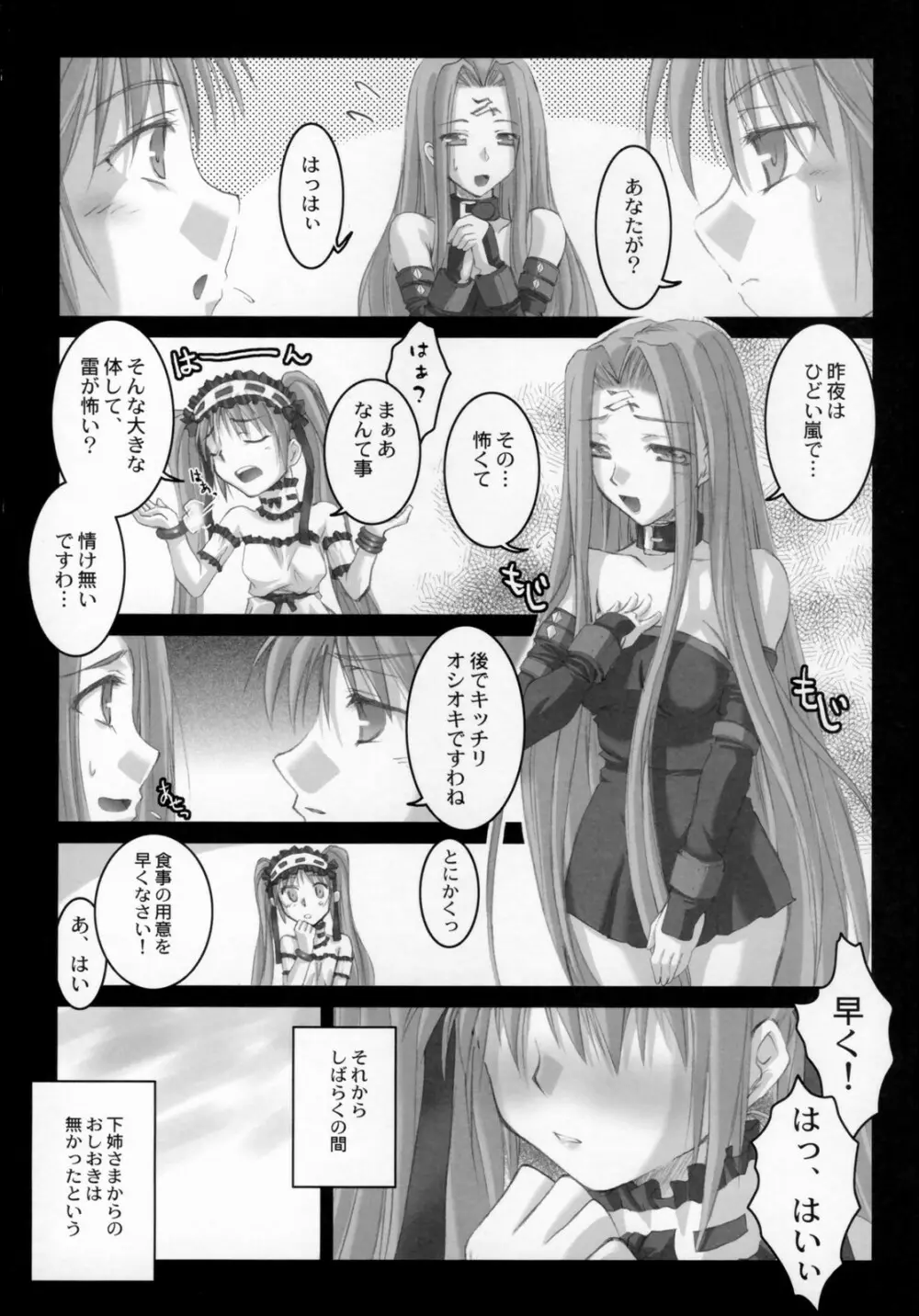 ごるごんぞーら 2 Page.23