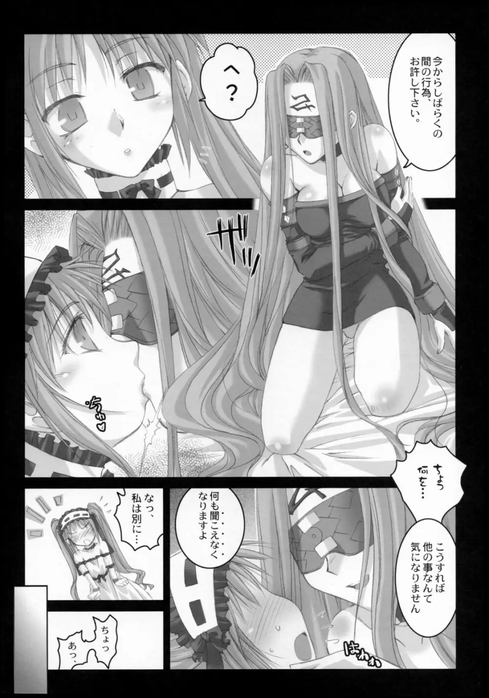 ごるごんぞーら 2 Page.8