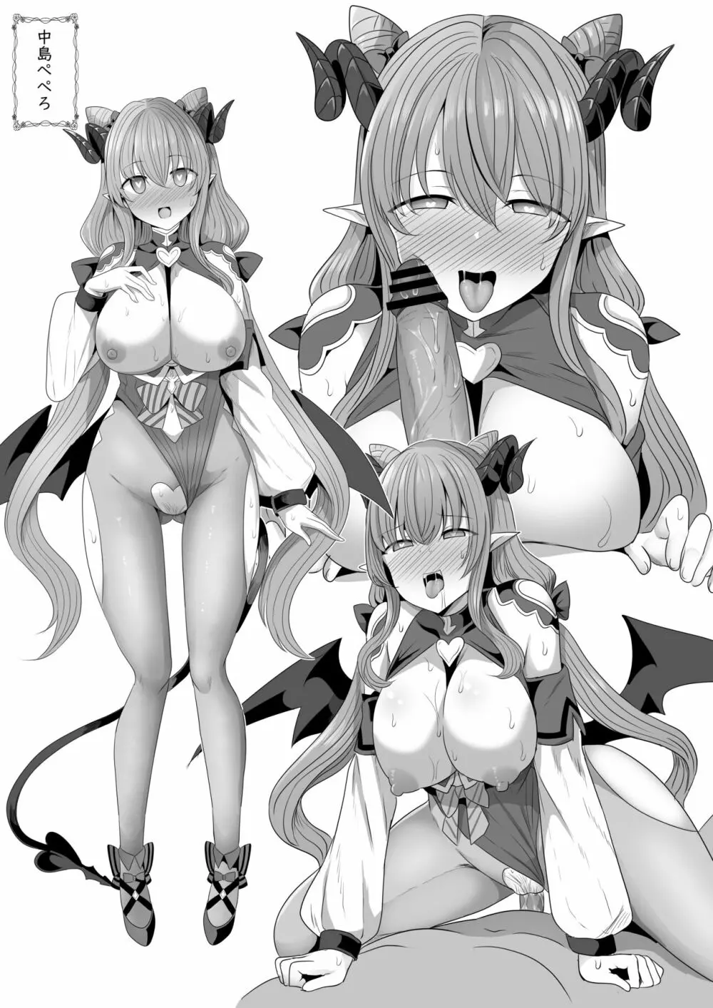 おれ様が催●なんかに負けるわけがない! Page.25