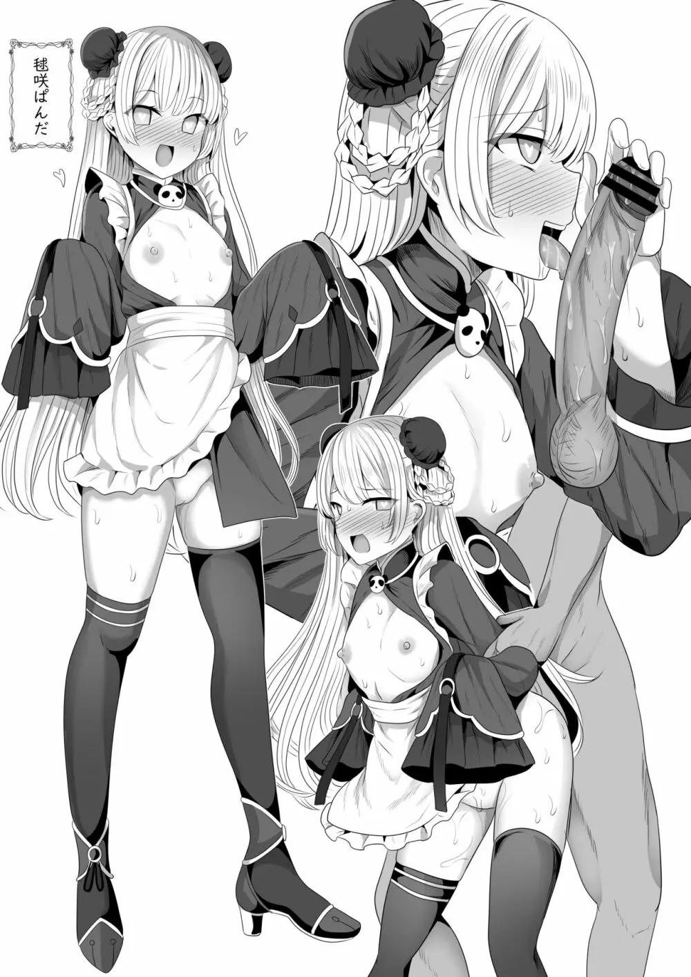 おれ様が催●なんかに負けるわけがない! Page.27