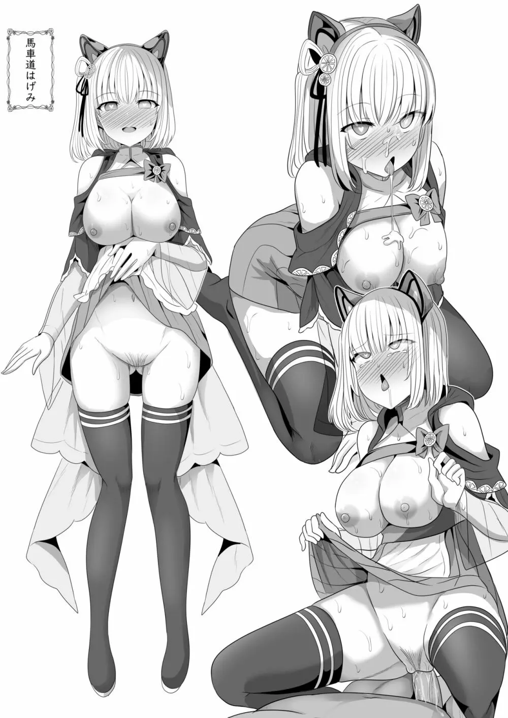 おれ様が催●なんかに負けるわけがない! Page.29