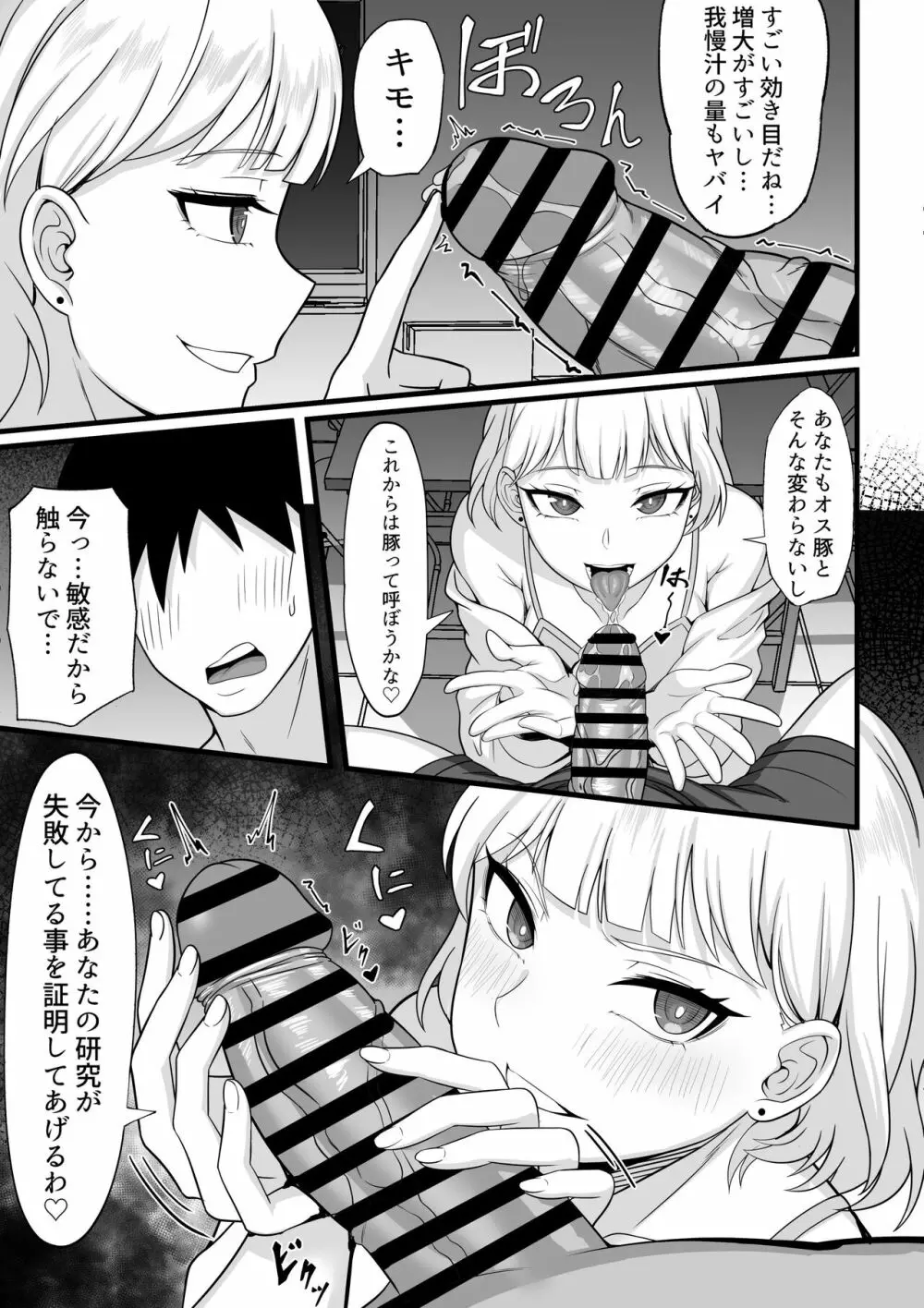 俺の上京性生活 10-11【華恋と詩鶴編】 Page.37