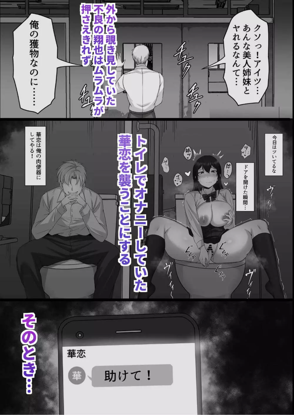 俺の上京性生活 10-11【華恋と詩鶴編】 Page.4