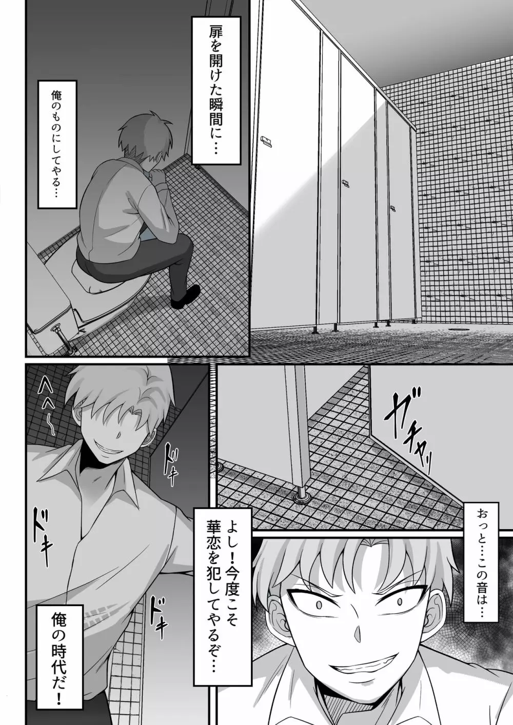 俺の上京性生活 10-11【華恋と詩鶴編】 Page.5