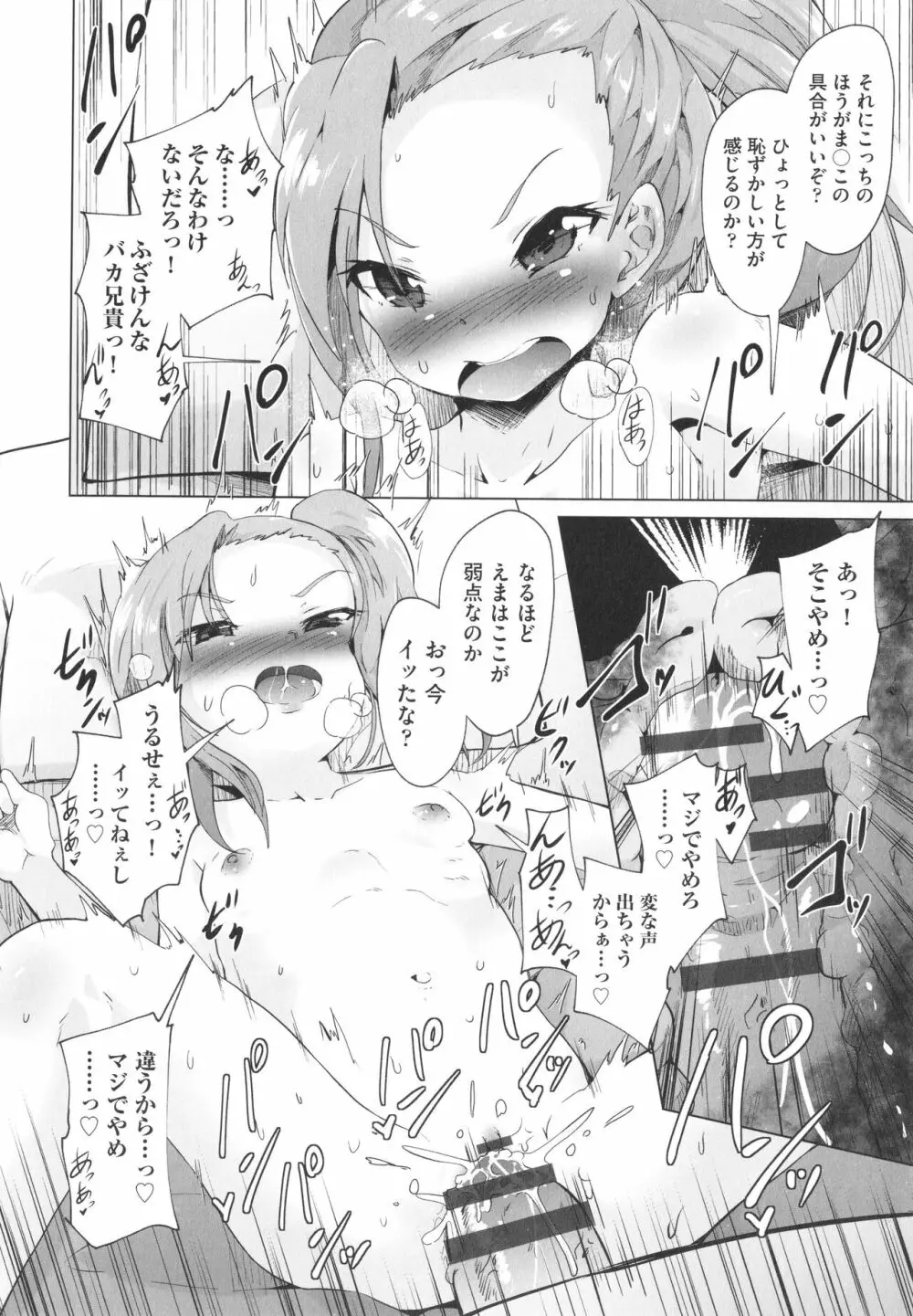 少女組曲 27 Page.125