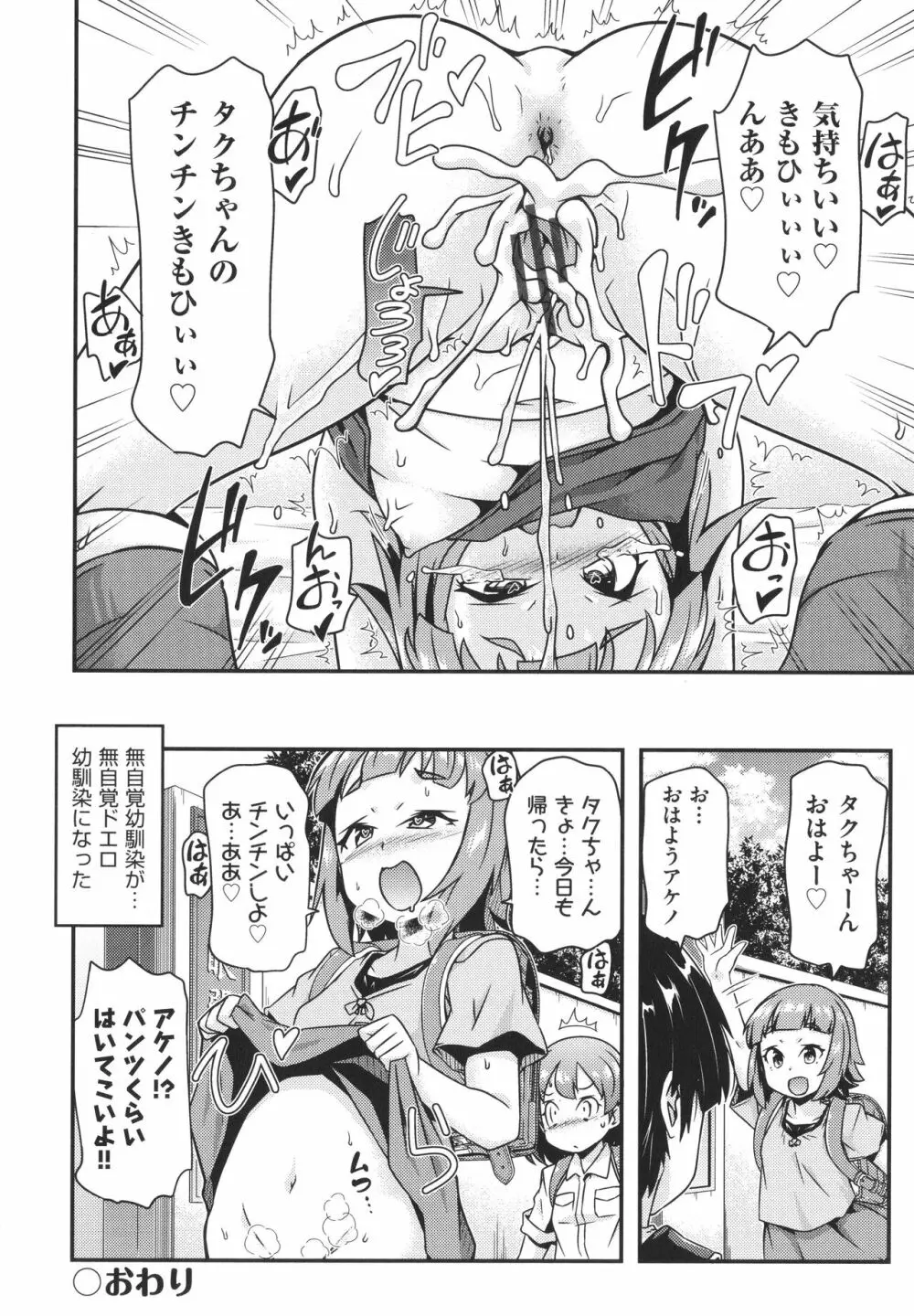 少女組曲 27 Page.171