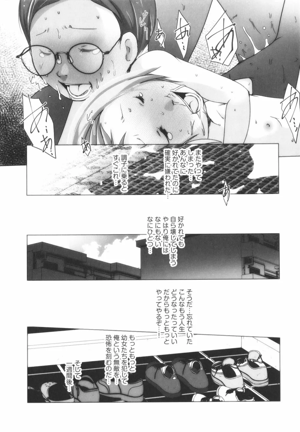 少女組曲 27 Page.48