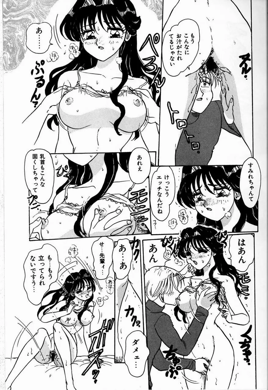 ジュディのきまぐれ Page.105