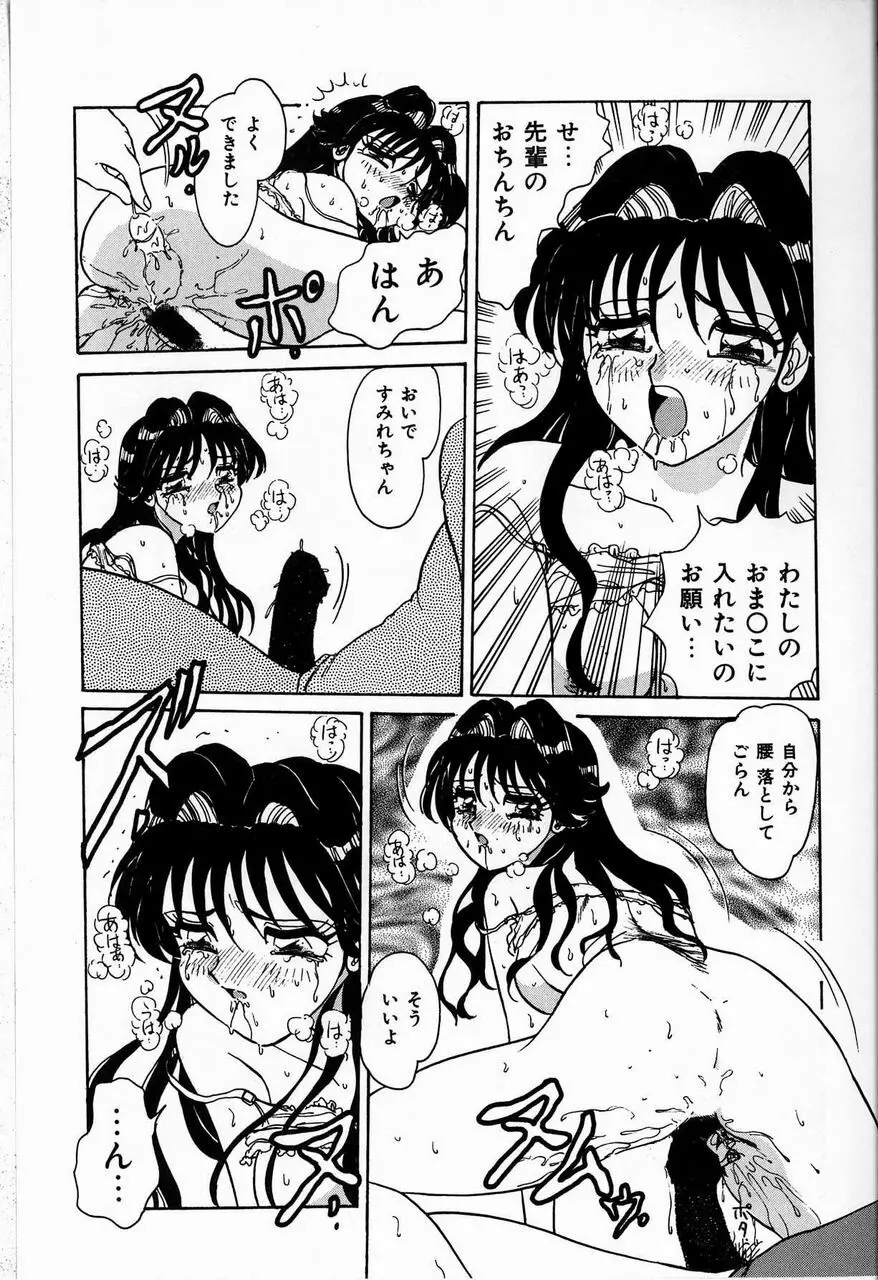 ジュディのきまぐれ Page.109