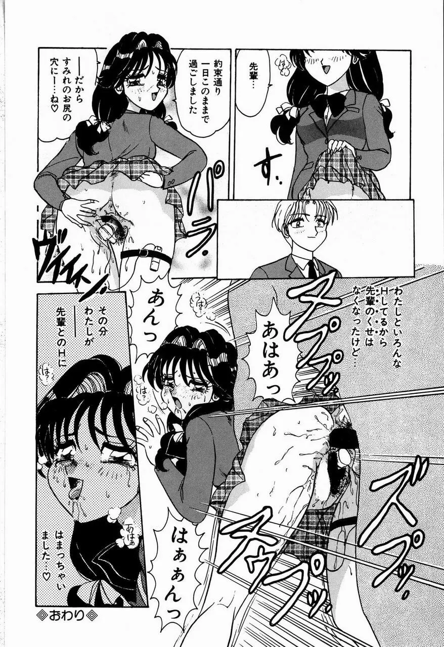 ジュディのきまぐれ Page.114