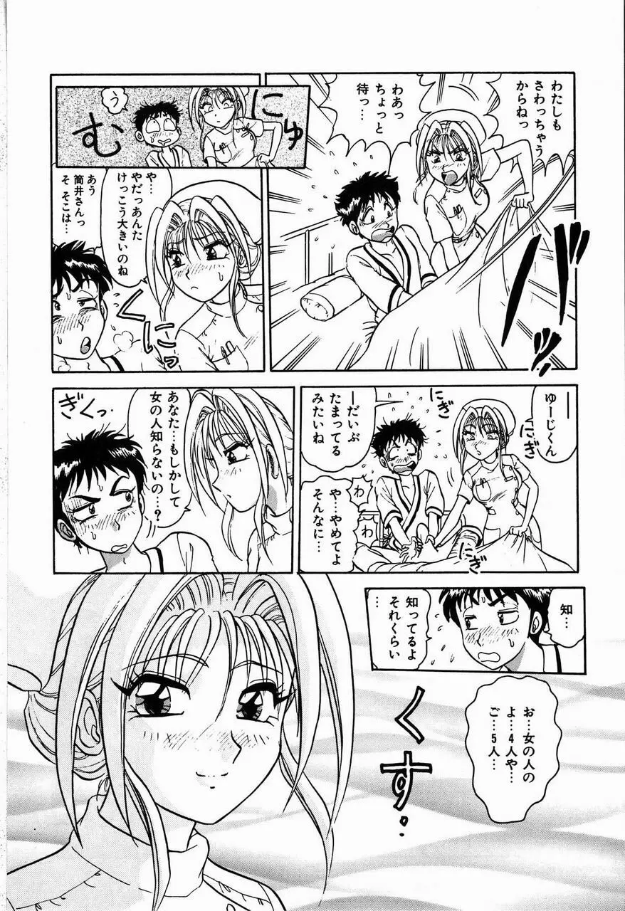 ジュディのきまぐれ Page.118