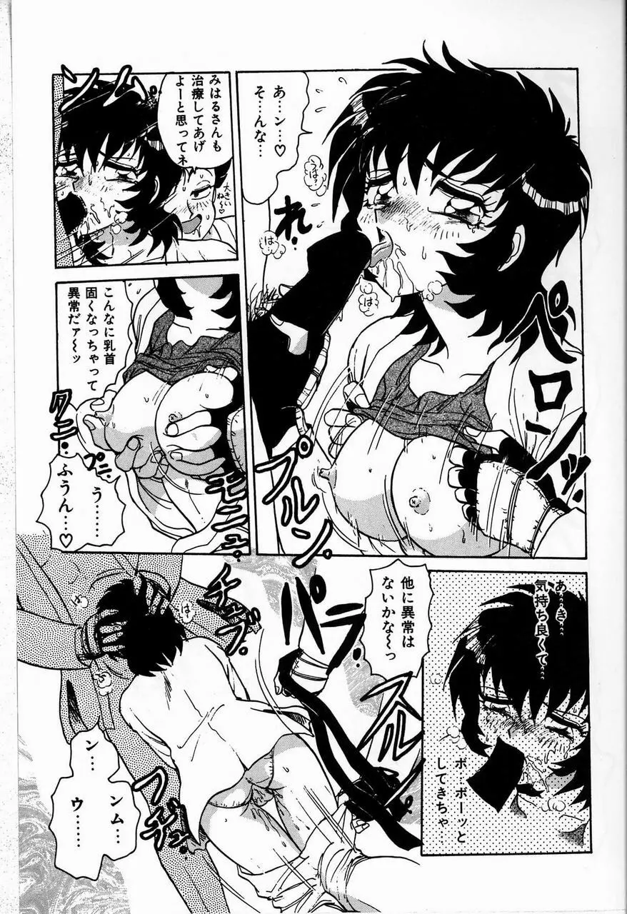 ジュディのきまぐれ Page.159