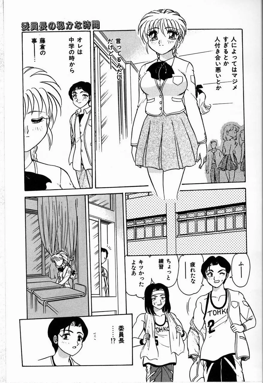 ジュディのきまぐれ Page.45