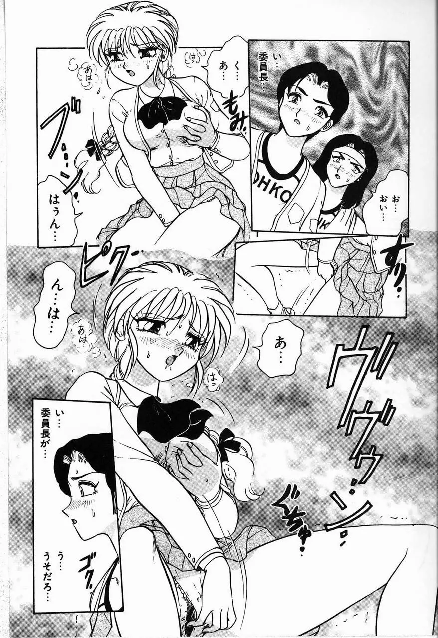 ジュディのきまぐれ Page.47