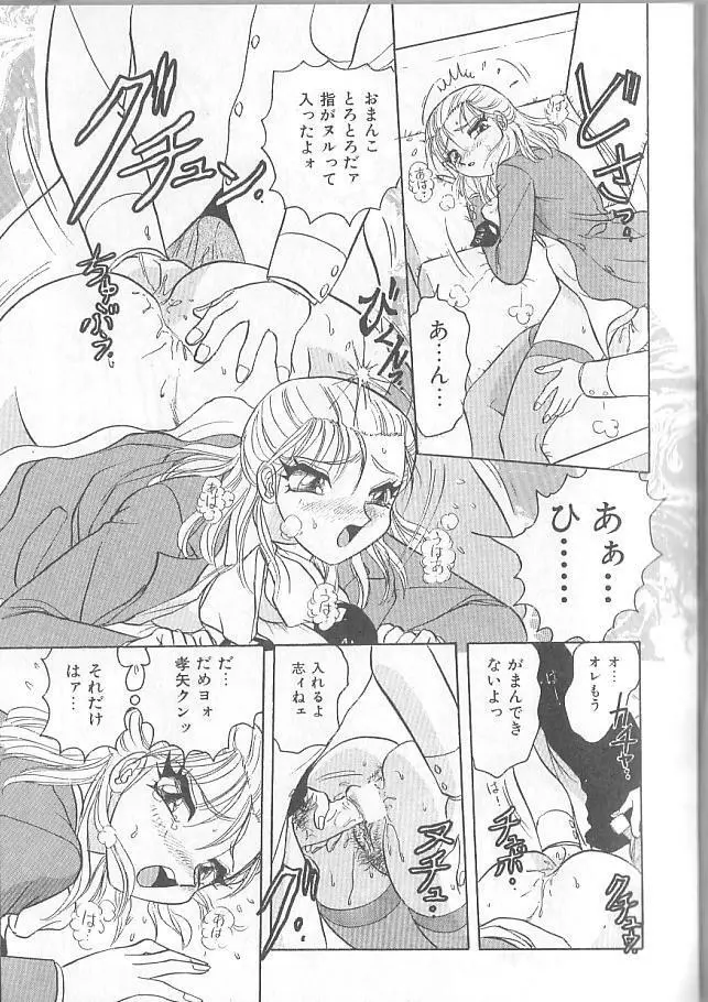 淫スピレーション Page.109