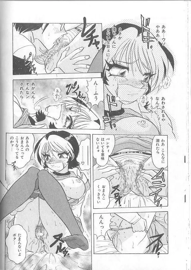 淫スピレーション Page.128