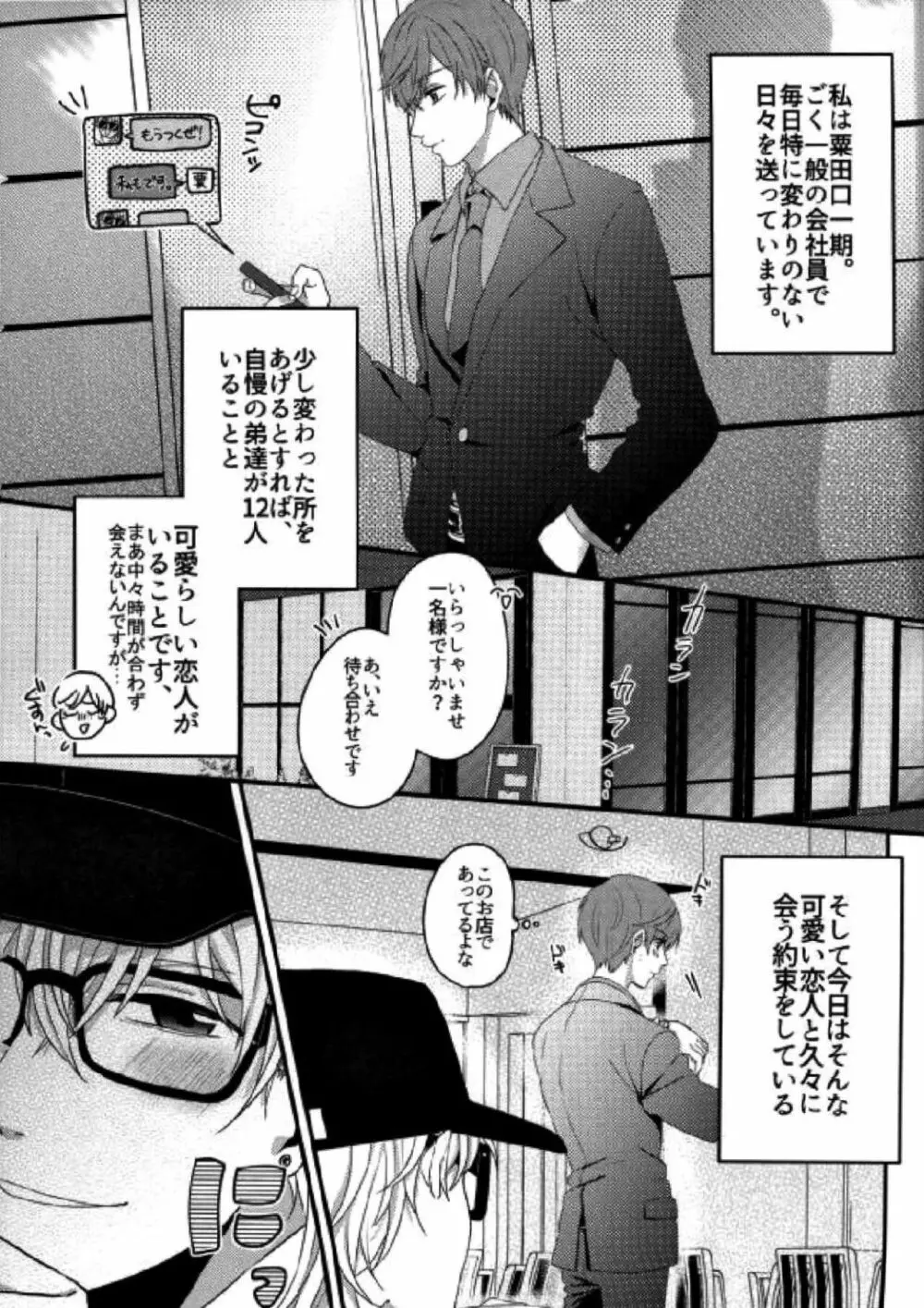 ユーフォリア Page.2