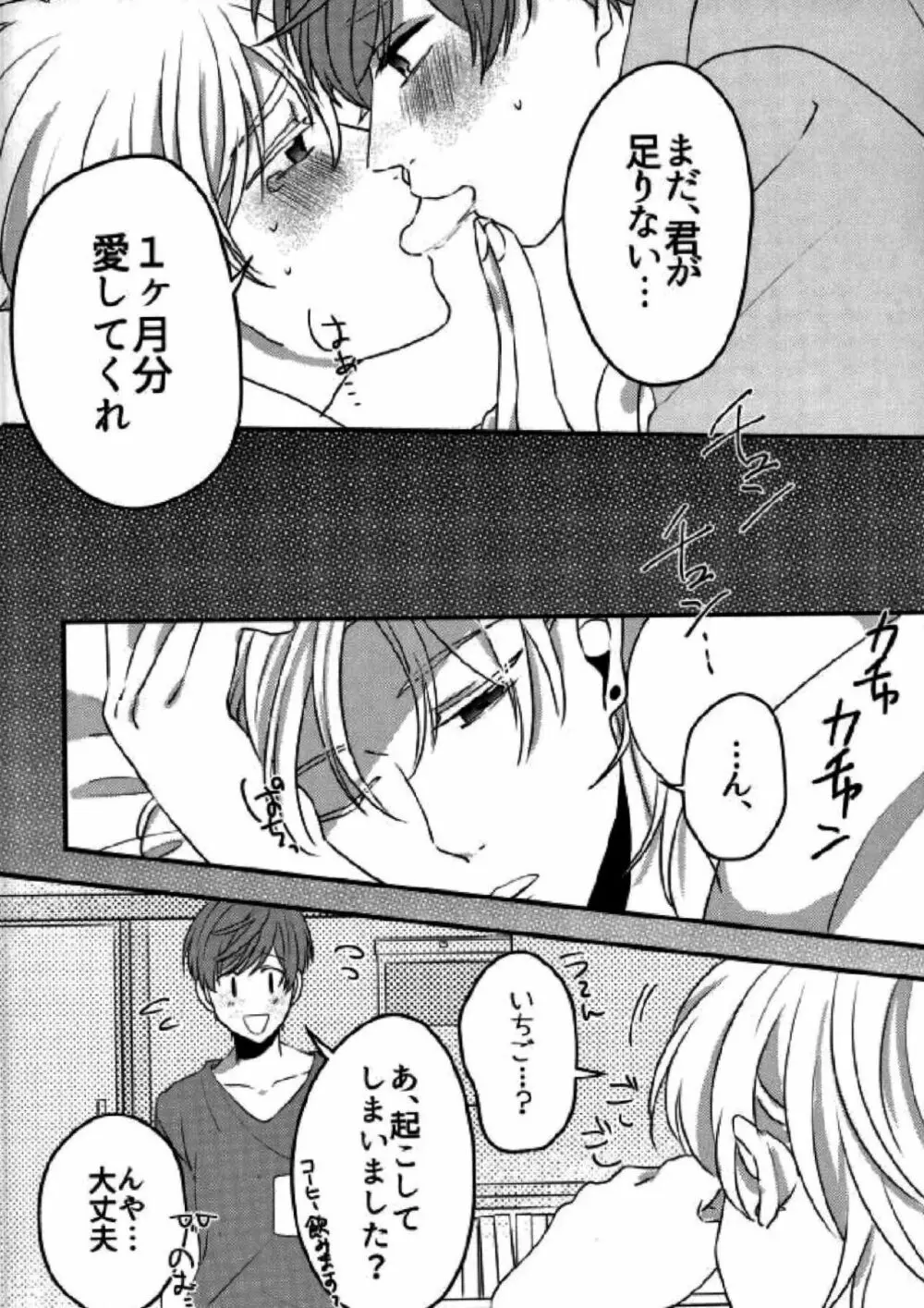 ユーフォリア Page.27