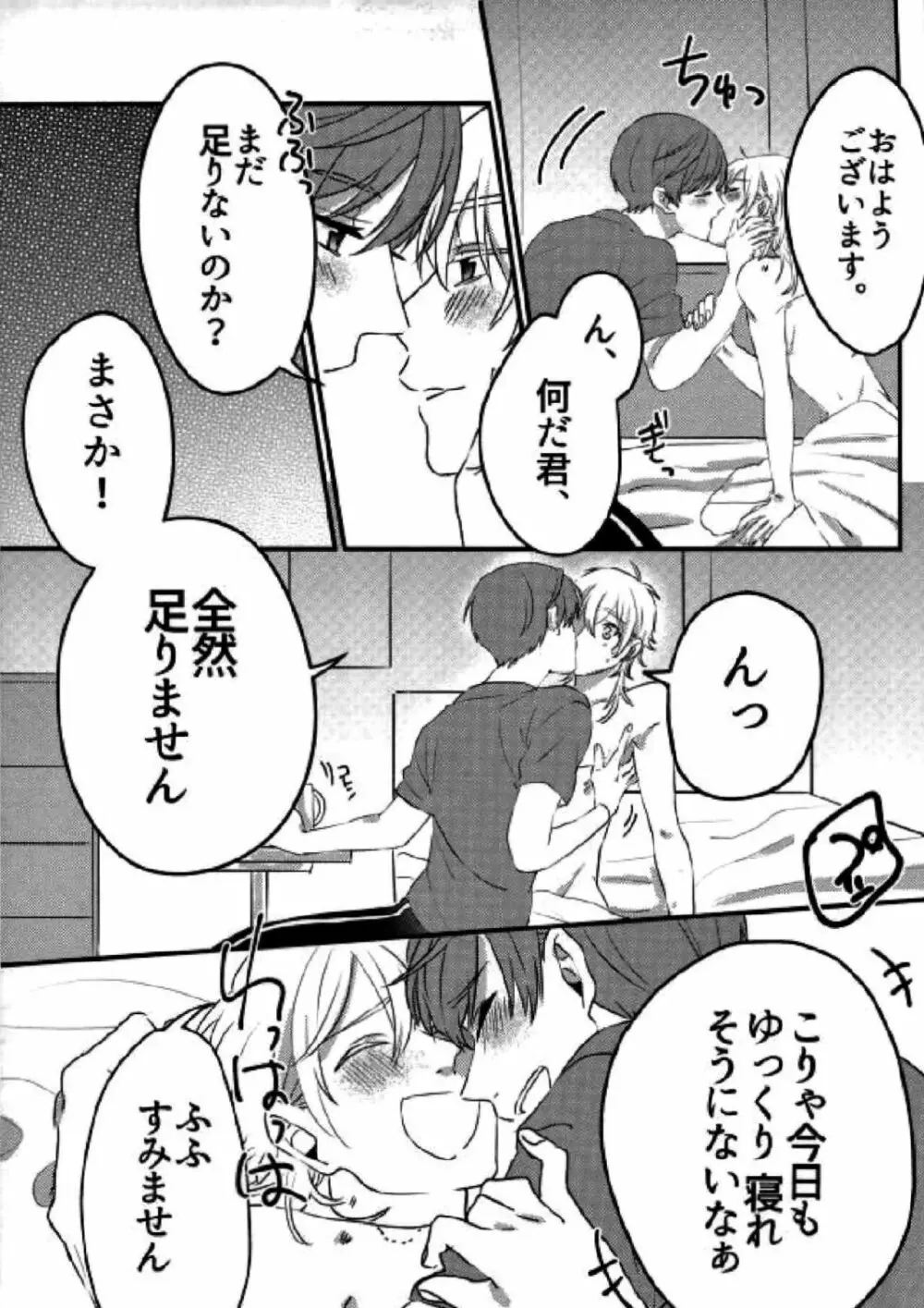 ユーフォリア Page.28