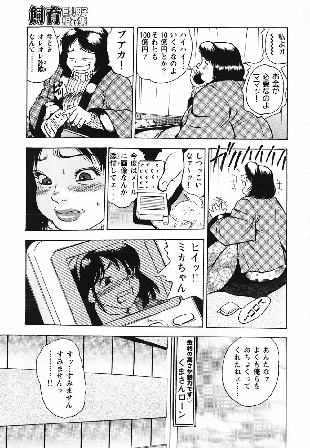 ぐんぱんSPECIAL Page.14