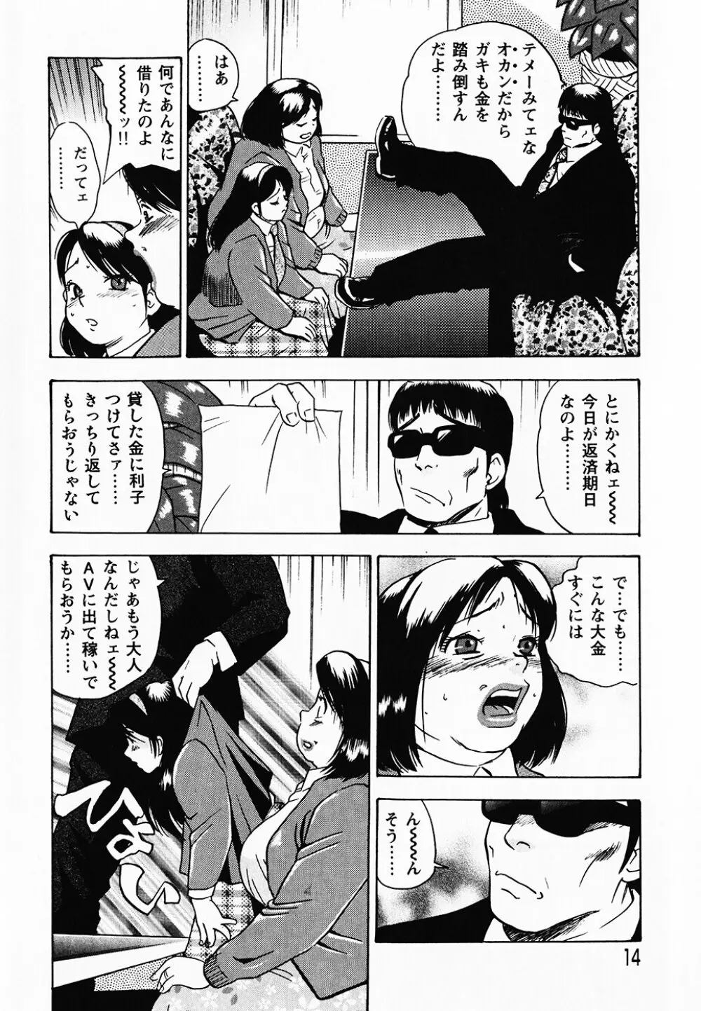 ぐんぱんSPECIAL Page.15