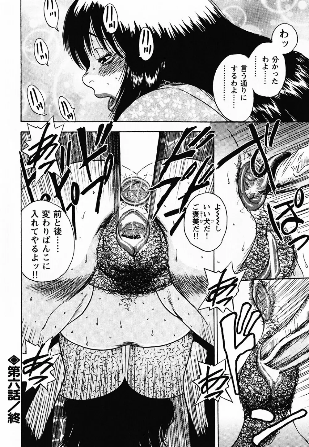 ぐんぱんSPECIAL Page.155