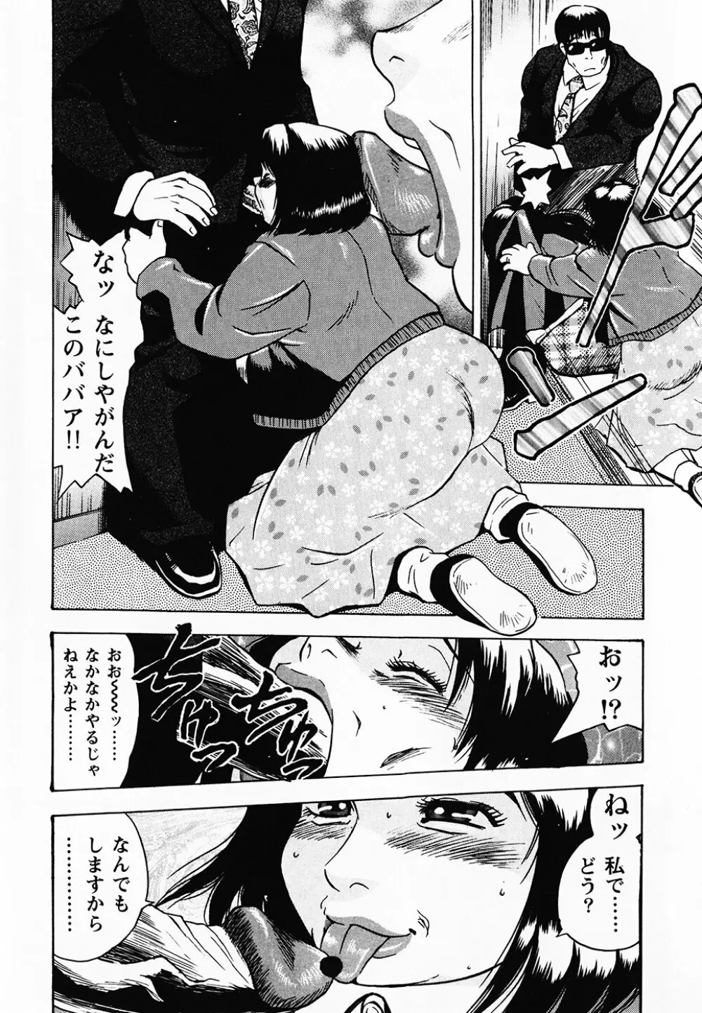 ぐんぱんSPECIAL Page.17