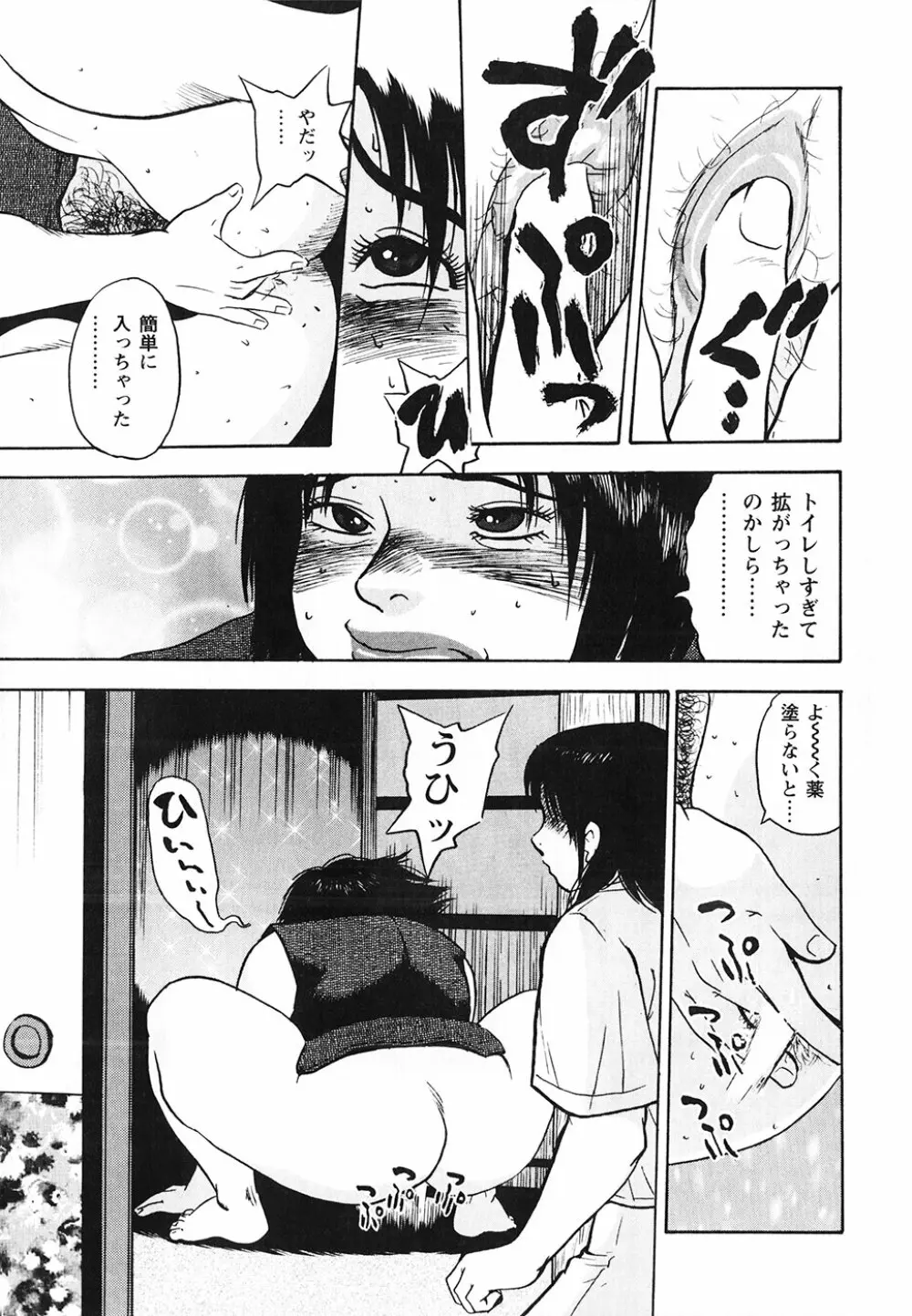 ぐんぱんSPECIAL Page.64