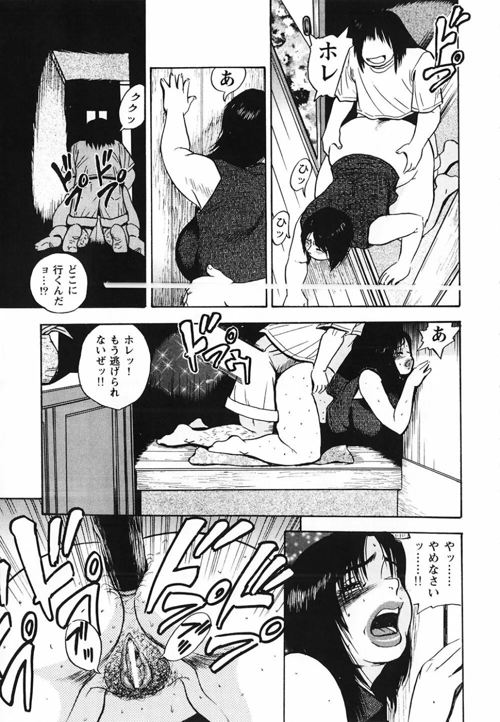 ぐんぱんSPECIAL Page.70