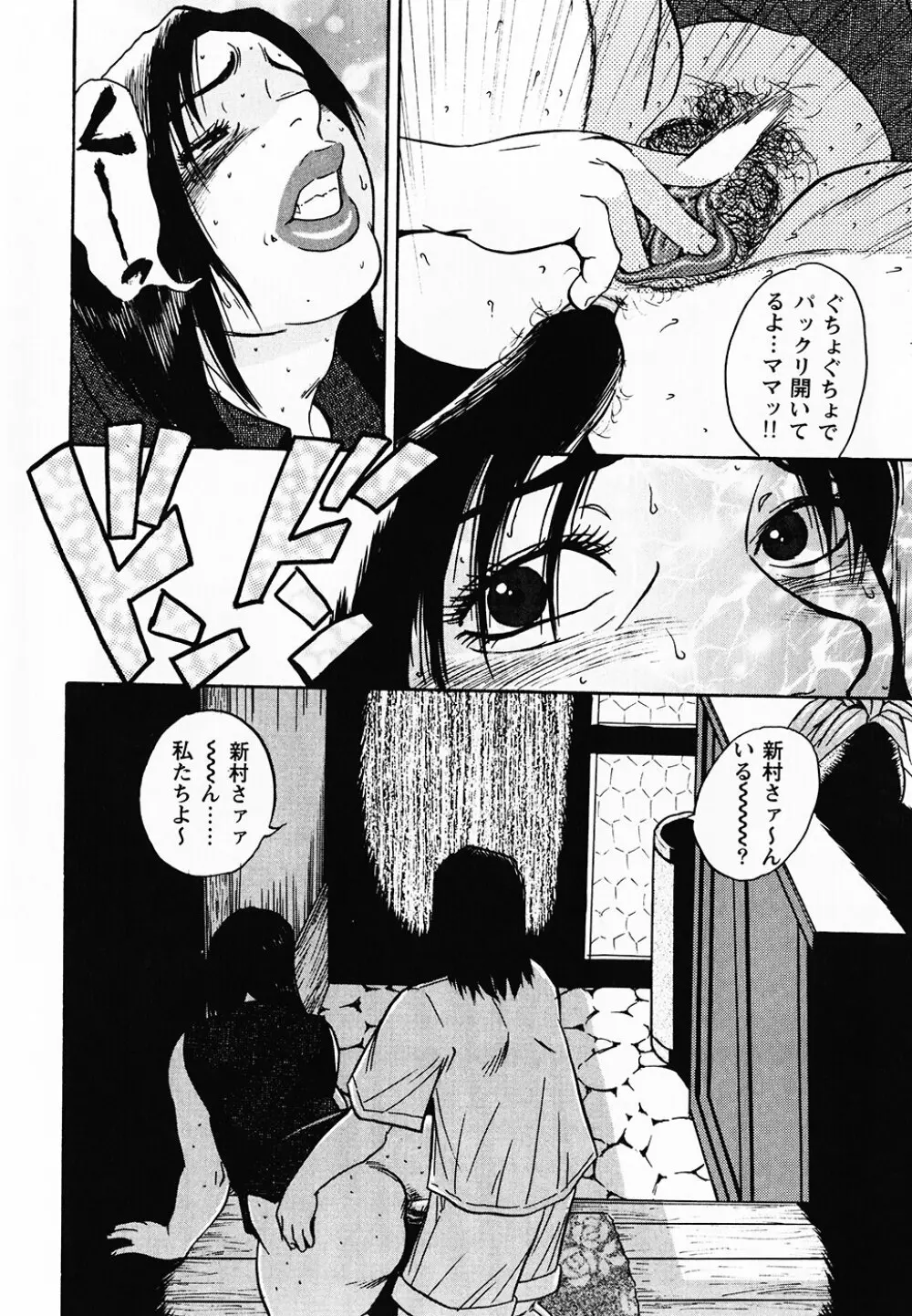 ぐんぱんSPECIAL Page.71