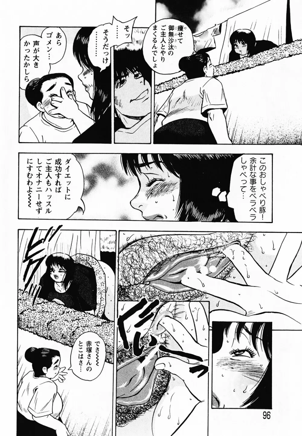ぐんぱんSPECIAL Page.97