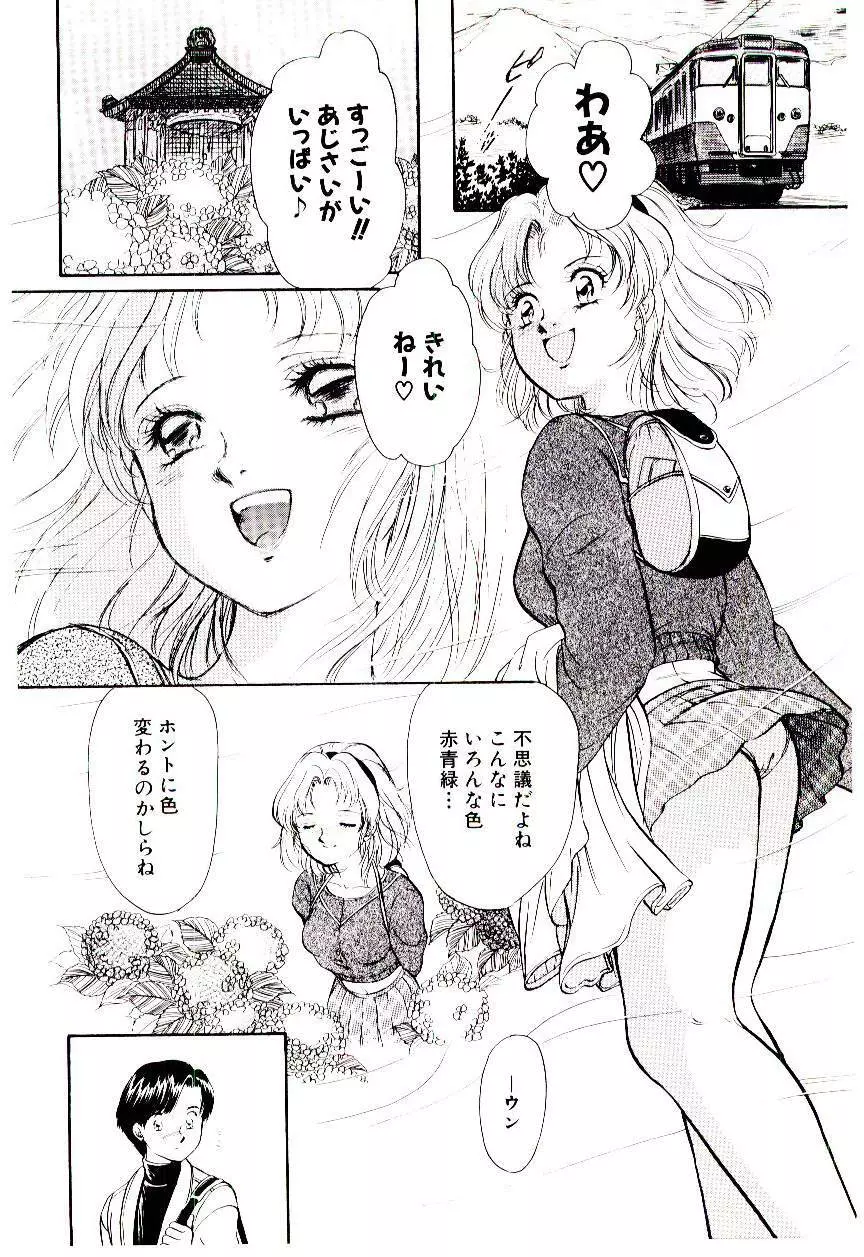 ときめきメイクラブ Page.135