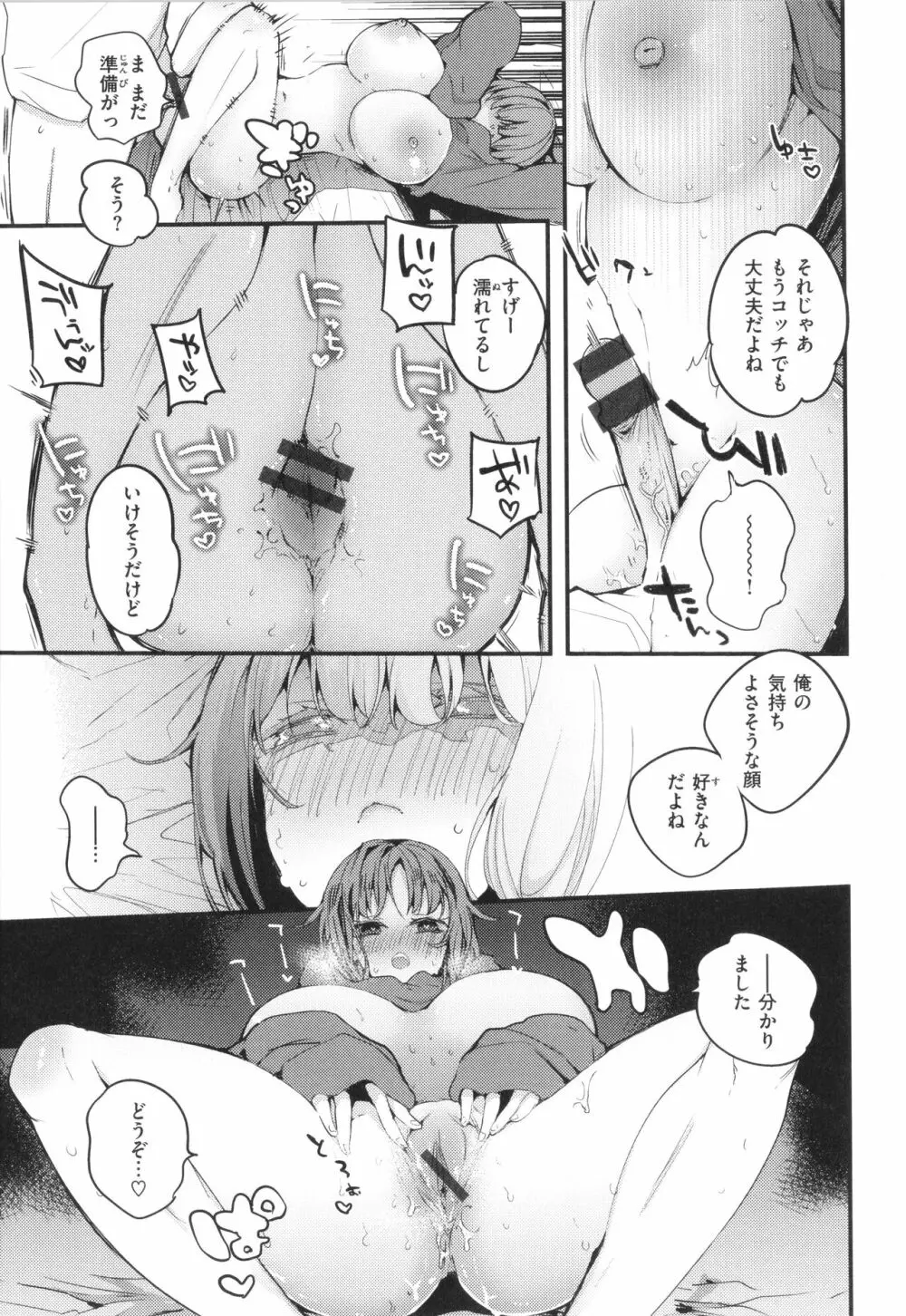 乳たわわパラダイス Page.105