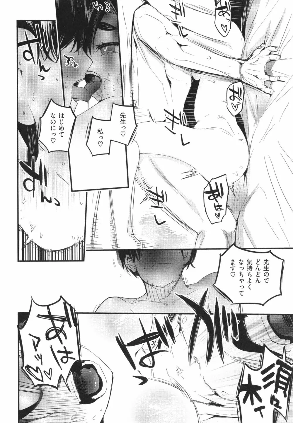 乳たわわパラダイス Page.148