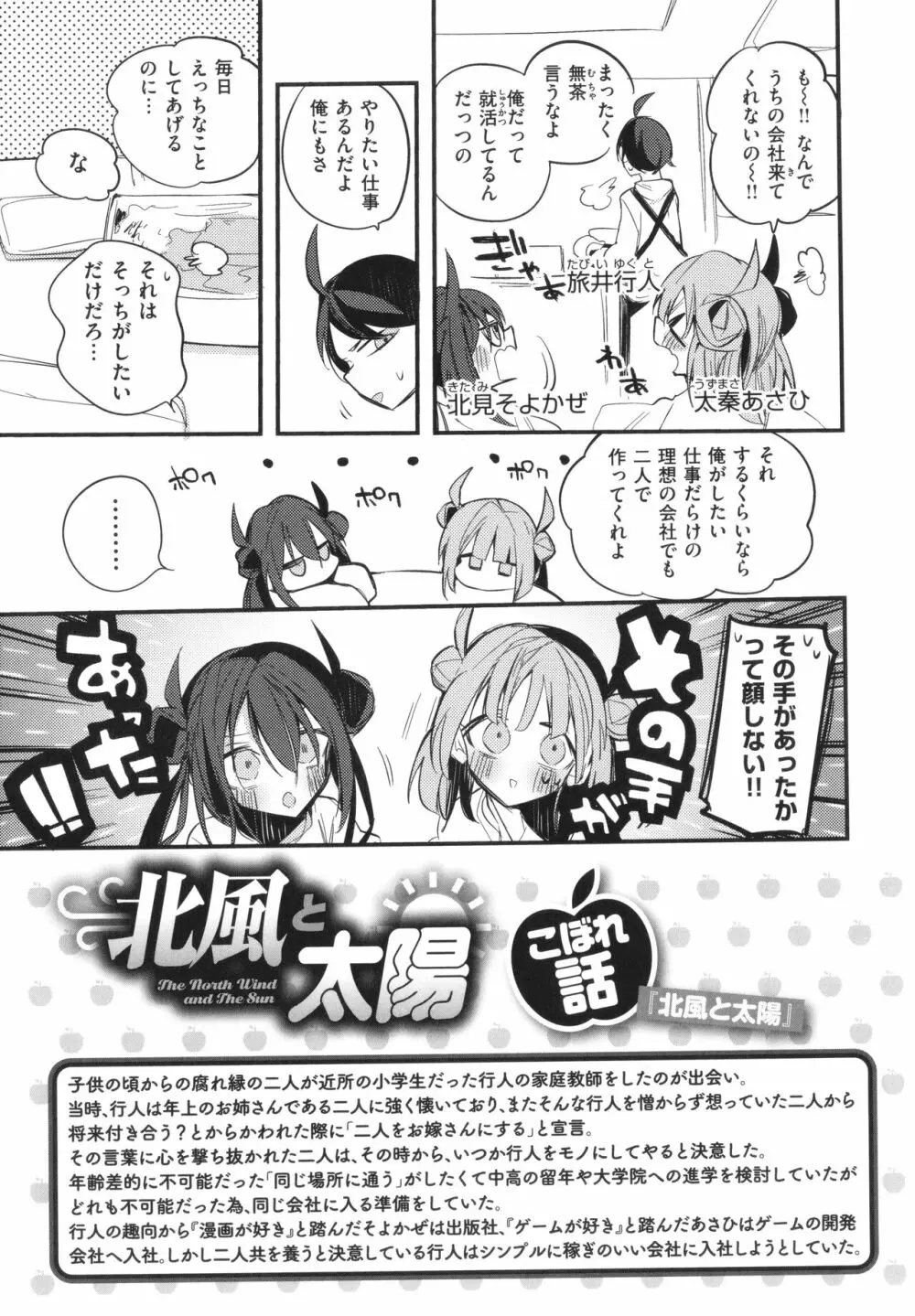 乳たわわパラダイス Page.157